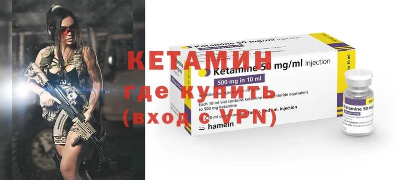 КЕТАМИН ketamine  Гусь-Хрустальный 